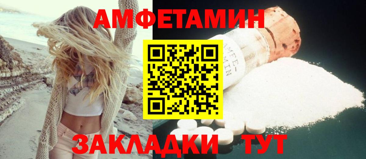 АМФЕТАМИН Розовый Бирск