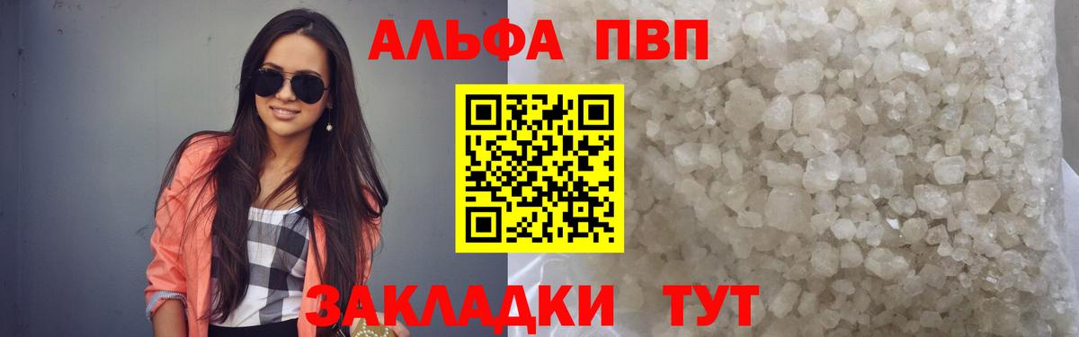 A-PVP мука Бирск