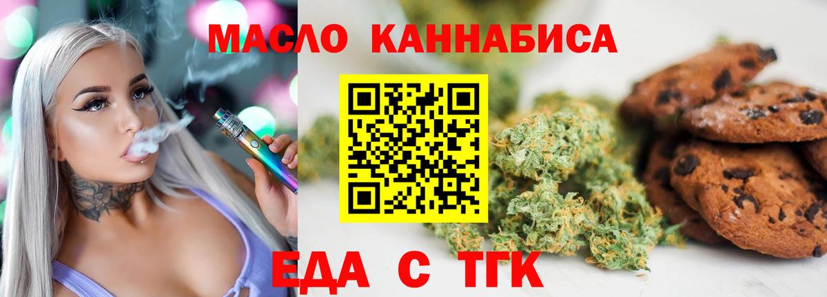 Бирск  Cannafood марихуана  Вход с VPN 