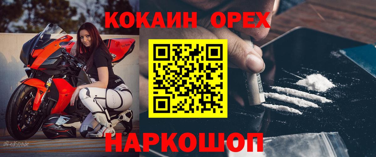 Cocaine VHQ  Вход с VPN  Cocaine Эквадор  Бирск 