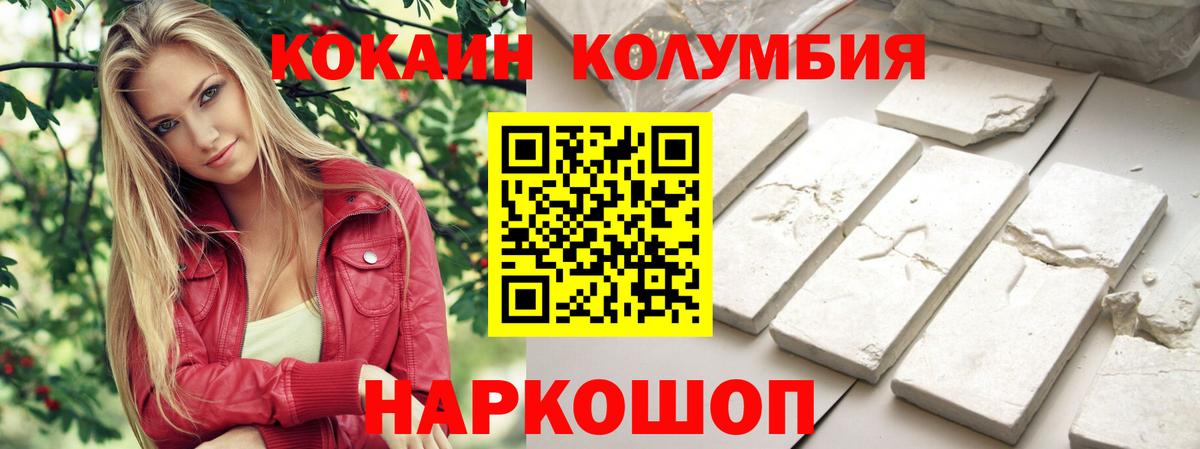 Кокаин 97% Бирск