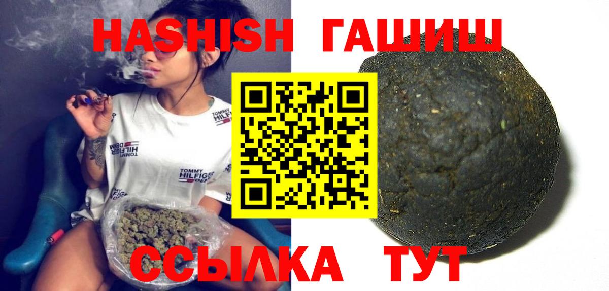 Гашиш 40% ТГК Бирск