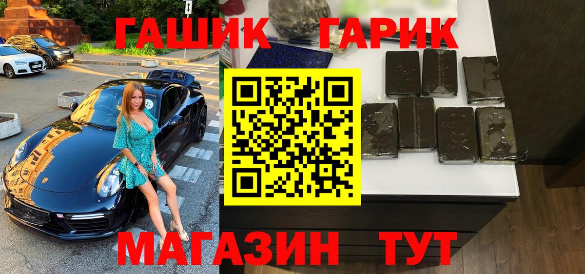 ГАШИШ Premium  ГАШ  магазин    Бирск  Вход с VPN  ГАШ Изолятор 