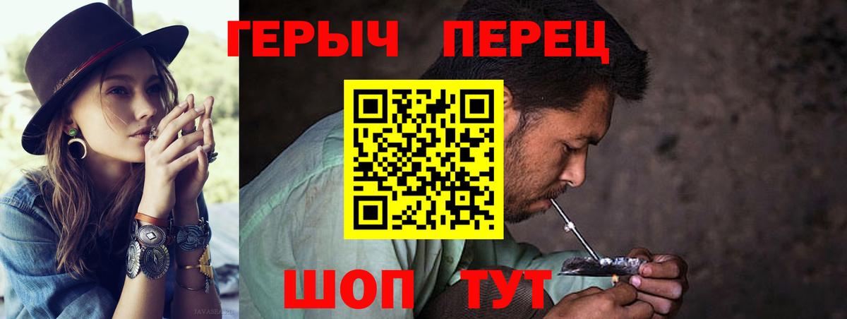 Бирск  Героин гречка  Вход с VPN 