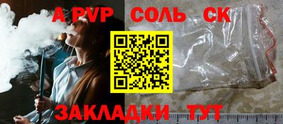 соль ск Ликино-Дулёво