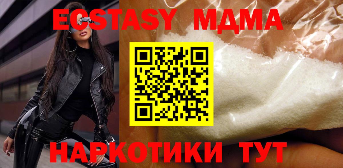 MDMA Molly Бирск