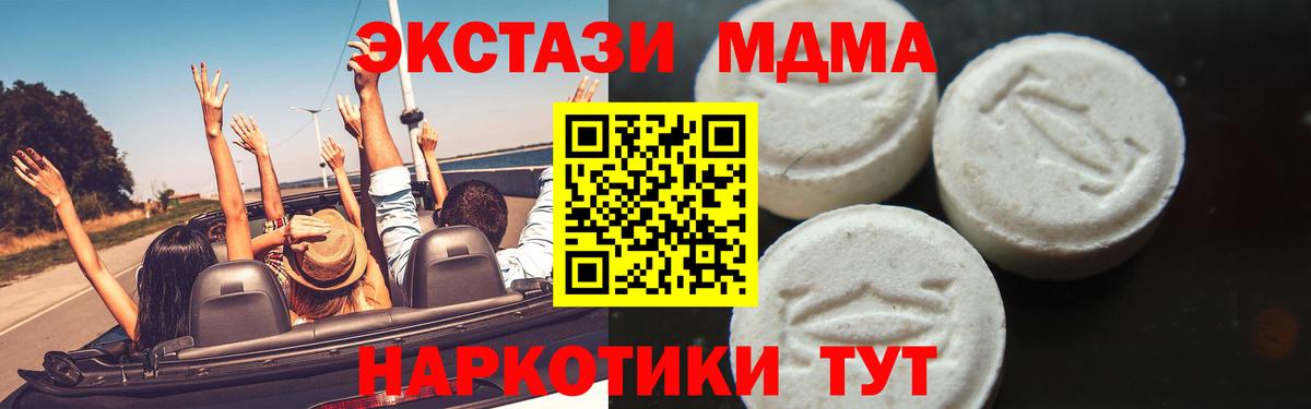 MDMA кристаллы  Вход с VPN  Бирск  MDMA кристаллы 