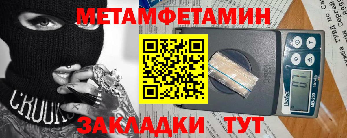Метамфетамин мет Бирск