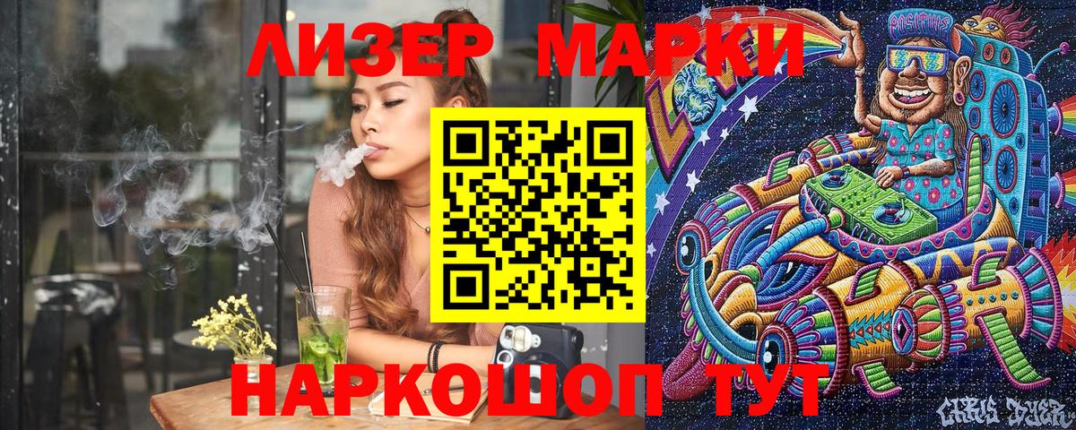 Бирск  Наркотические марки 1,5мг  Вход с VPN  Наркотические марки 1,5мг 