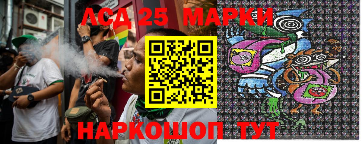 Марки NBOMe 1,8мг Бирск